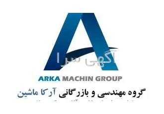 آرکا ماشین - طراحی، نصب و راه اندازی خطوط بریکت سازی