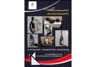 مگنت خاموش کن ژنراتور مرکزپخش مگنت خاموش کن دیزل ژنراتور نمایندگی