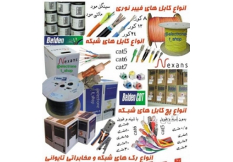تجهیزات شبکه و فیبرنوری در مشهد