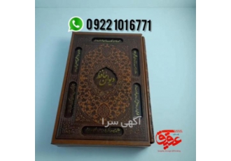 جلد کتاب دیوان حافظ نفیس عقیق همراه با قاب چرمی لیزری جلد کتاب دیوان