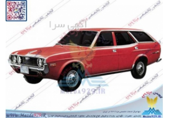 لوازم یدکی مزدا 929 استیشن 1973