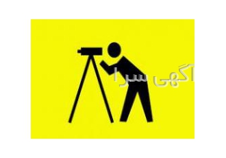 خدمات نقشه برداری در کرج