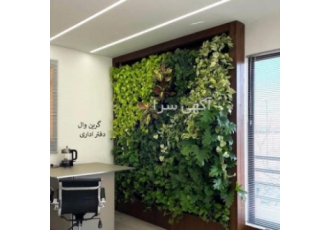 دیوار سبز حرفه ای – گرین وال