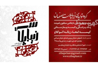 زباله رولی-سفره یکبارمصرف-زباله فله-زباله بیمارستانی