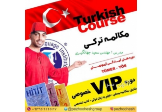 زبان ترکی استانبولی کرمانشاه