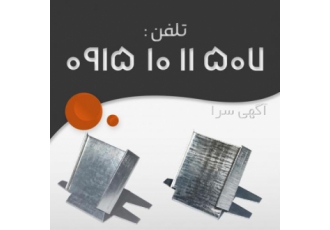 اسکوپ سنگ نماو سرامیک