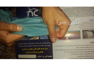 نمایندگی عایق نانو در کرمانشاه ؛ عایق درجه یک صادراتی 