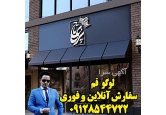 لوگو آموزشگاه و سالن زیبایی قم طراحی لوگو تخصصی آموزشگاه سالن زیبایی قم