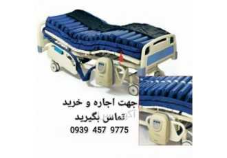 اجاره تخت بیمارستانی برقی در مشهد ارائه کلیه خدمات پزشکی و پرستاری