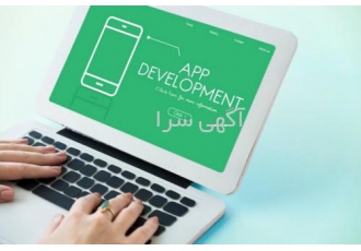 طراحی وب اپلیکیشن در بوشهر توسط مای لیان طراحی وب اپلیکشن بصورت حرفه ای