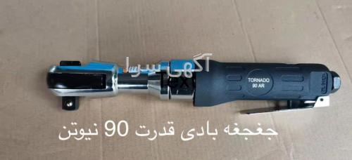 آگهی های لوازم صنعتی - کرمانشاه