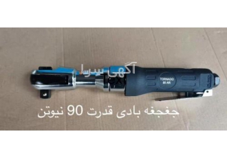 جغجغه بادی