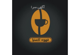 اکسترا کافی این یک مهمانی است و شما دعوت شده اید به خانه کافه اکسترا™