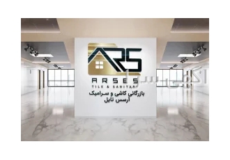 فروش عمده کاشی و سرامیک قرنیز و چینی آلات بهداشتی شیرآلات بازرگانی