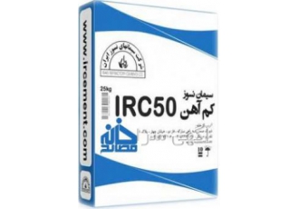 ملات نسوز آماده شاموتی ، سیمان نسوز