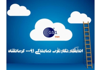 ایران کد ایران کد یا همان مجموعه قوانین رده بندی ملی کالا و خدمات