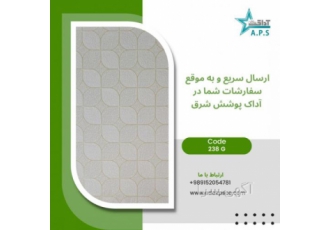 تایل گچی روکش دار