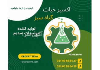 مولیبدات سدیم
