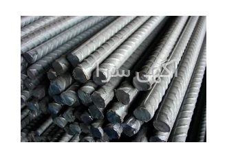 فروش اهن الات اصفهان