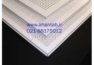 تایل آلومینیومی نمایان لبه دار تولید کننده انواع تایل آلومینیومی