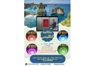 مرکز زبان قانون ثبت نام کلاسهای زبان مرکز زبان هانا مرکز زبان قانون
