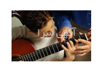 آموزش همزمان گیتار کلاسیک پاپ وآواز