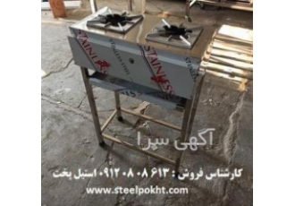 اجاق گاز دو شعله کته پزی اجاق گاز دو شعله کته پزی اجاق پخت برنج تک نفره