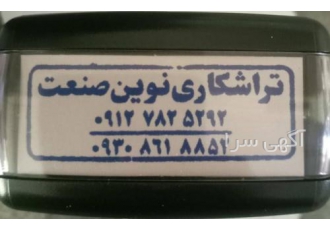 تراشکاری نوین صنعت