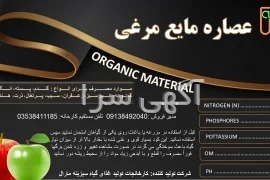 آگهی های سایر موضوعات - نظرآباد