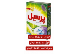 خرید پودر لباسشویی فله