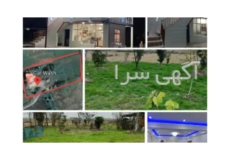 ویلا فروشی + زمین و...