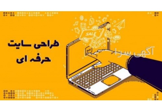 طراحی فروشگاه اینترنتی حرفه ای