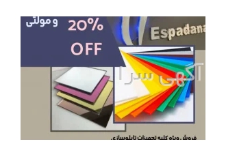 پلکسی وتابلوسازی