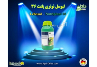 لبوسل نوتری پلنت۳۶