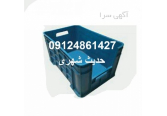 فروش سبد ابزاری  سبد پیچ و مهره سبد انبار تجهیز