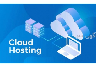 خدمات میزبانی وب (Hosting) شرکت فناوری اطلاعات داده گستر نویان ارائه