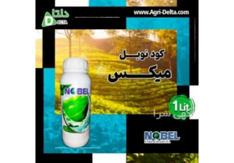 کود نوبل میکس نوبل میکس حاوی سه عنصر آهن روی و منگنز همراه با آمینواسید