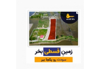 آیا به دنبال سرمایه گذاری مطمئن و پرسود هستید ؟ آیا می خواهید ثروتمند