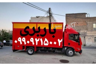 باربری اسلامشهر (اتوبار اسلامشهر)(حمل بار اسلامشهربار)