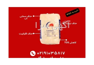 فروش رزین آنیونی قوی