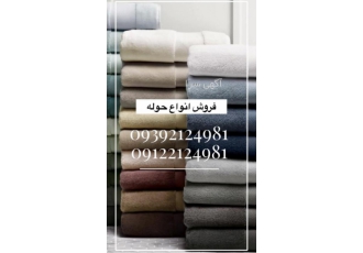 حوله حوله تن پوش حوله دستشویی حوله آرایشگاهی حوله حوله آرایشگاهی