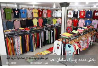 فروش وپخش عمده لگ های برمودا