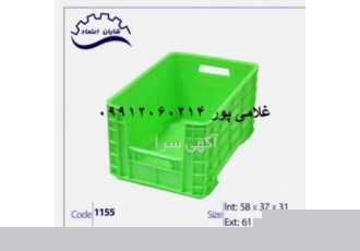 سبد ابزار مجموعه شایان اعتماد تولیدکننده انواع سبد و جعبه پلاستیکی
