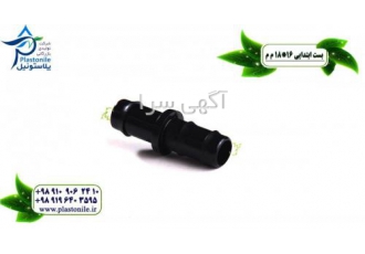 رابط های قطره ای تولید انواع اتصالات آبیاری قطره ای با بهترین کیفیت