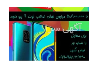 ???? XIAOMI redmi note 9 pro ???? گوشی شیاومی ????️
