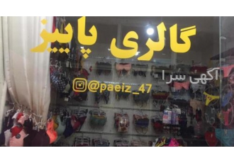 گالری پاییز اجناس زیر قیمت ارسال رایگان