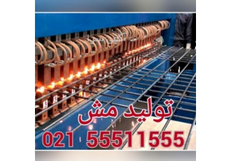 تولید و فروش توری مش مشاوره رایگان در واتس اپ برای دریافت آخرین قیمت