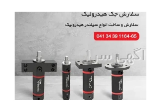 شیر برقی جک هیدرولیک در تبریز تولید و فروش انواع شیر برقی آسانسور
