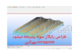 نقشه کشی نقشه برداری اجرای اسکلت بتن فلز فونداسیون در تهران نقشه کشی