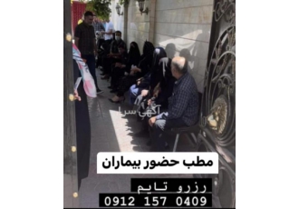 شکسته بند درتهران